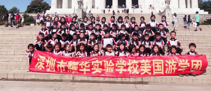 2018夏季游學(xué)1團(tuán)---Princeton University(下)